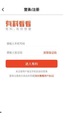 有料网官方网站,一站式信息服务平台，助力您轻松获取行业资讯与专业资源