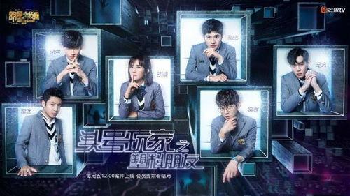 明星大侦探 职场规则 911爆料精彩瞬间,明星大侦探揭秘职场规则911爆料精彩瞬间