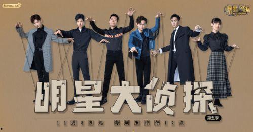 明星大侦探 职场规则 911爆料精彩瞬间,明星大侦探揭秘职场规则911爆料精彩瞬间