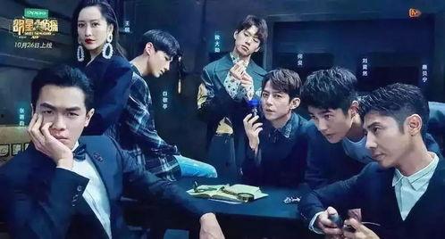 明星大侦探 职场规则 911爆料精彩瞬间,明星大侦探揭秘职场规则911爆料精彩瞬间